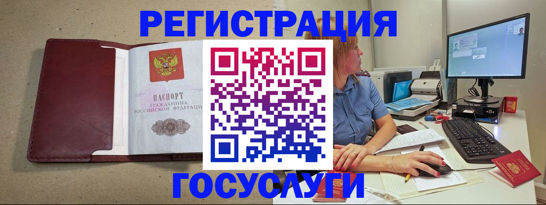 купить прописку в Благодарном