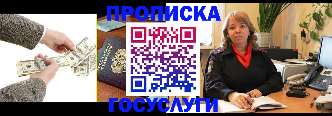 найти адрес прописки в Благодарном